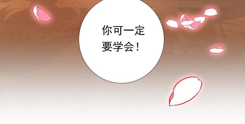 知君深情不易 - 第125話 十五的心意(2/3) - 3