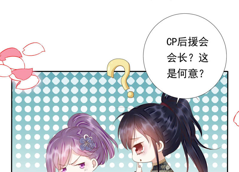 知君深情不易 - 第125話 十五的心意(2/3) - 4