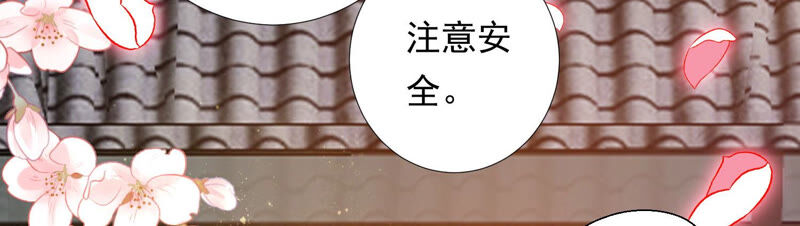 知君深情不易 - 第125話 十五的心意(1/3) - 7