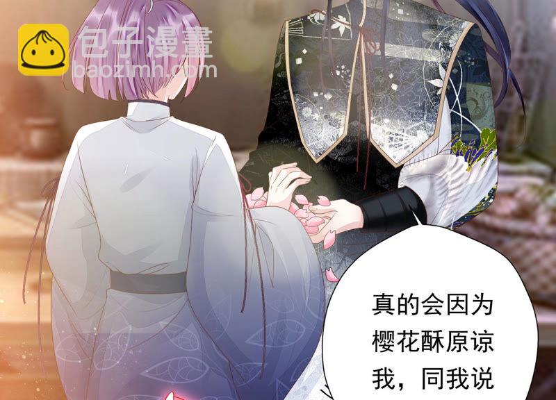 知君深情不易 - 第125話 十五的心意(2/3) - 8