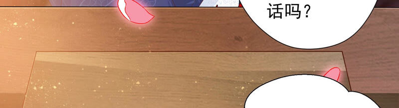 知君深情不易 - 第125話 十五的心意(2/3) - 1