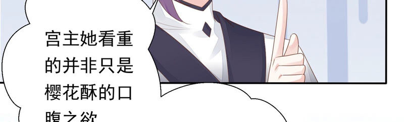 知君深情不易 - 第125話 十五的心意(2/3) - 3