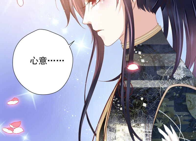 知君深情不易 - 第125話 十五的心意(2/3) - 6