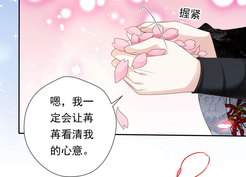 知君深情不易 - 第125話 十五的心意(2/3) - 8