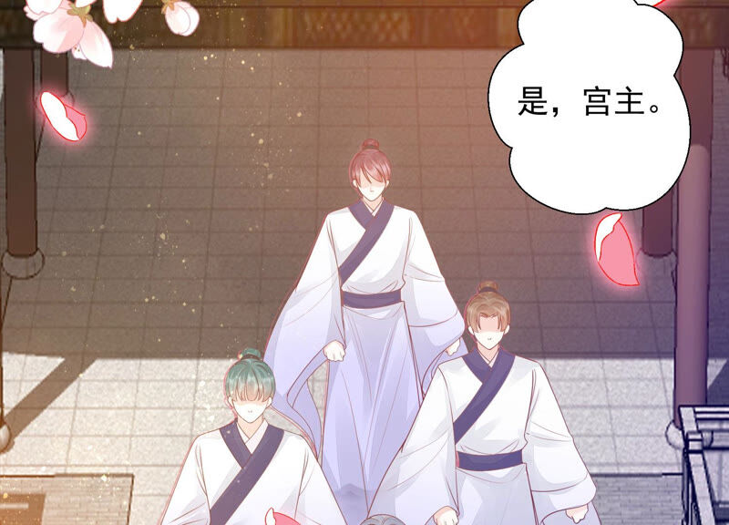 知君深情不易 - 第125話 十五的心意(1/3) - 8