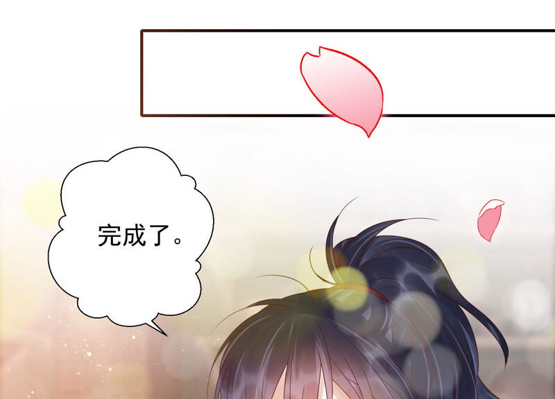 知君深情不易 - 第125話 十五的心意(2/3) - 2