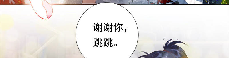 知君深情不易 - 第125話 十五的心意(2/3) - 5