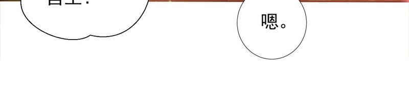 知君深情不易 - 第125話 十五的心意(2/3) - 7