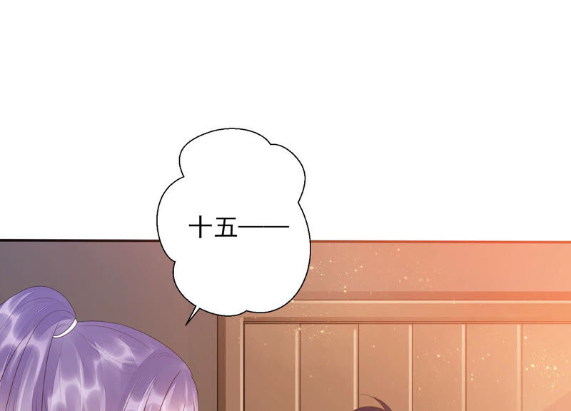 知君深情不易 - 第125話 十五的心意(2/3) - 8