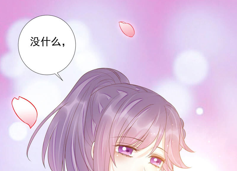 知君深情不易 - 第125話 十五的心意(2/3) - 8