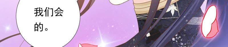 知君深情不易 - 第125話 十五的心意(2/3) - 5