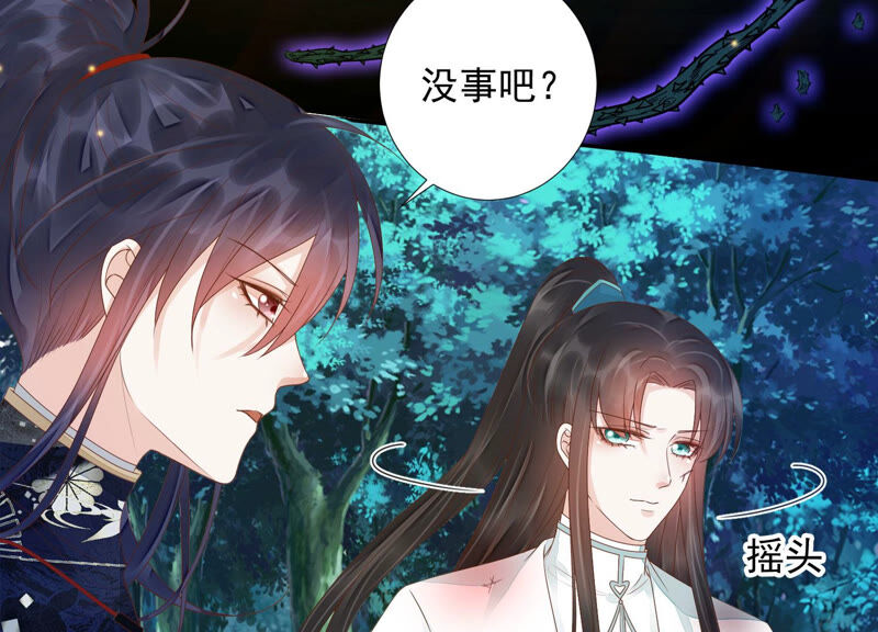 知君深情不易 - 第127話 災星的傳聞(1/2) - 7