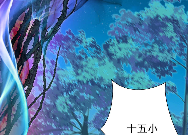 知君深情不易 - 第127話 災星的傳聞(1/2) - 3