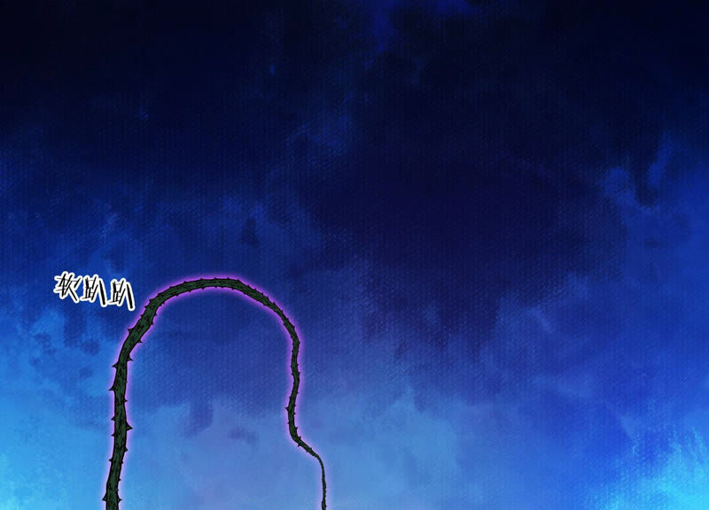 知君深情不易 - 第127話 災星的傳聞(2/2) - 7