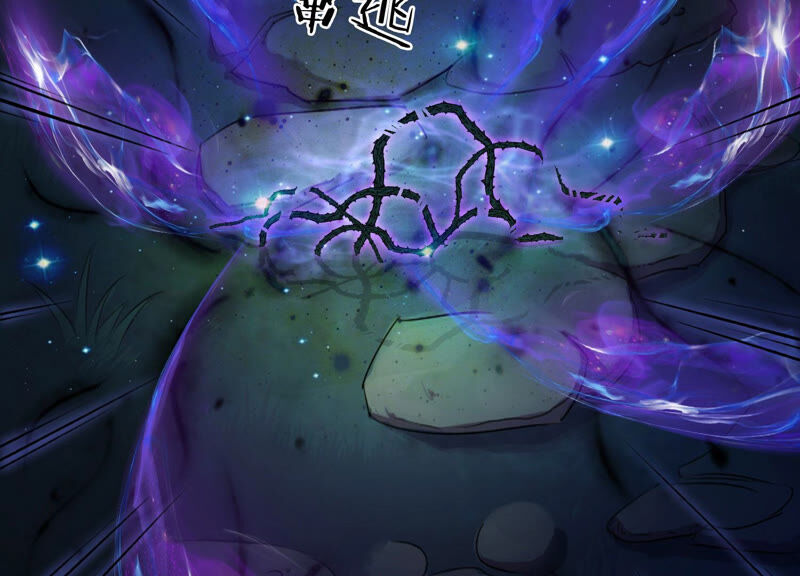 知君深情不易 - 第127話 災星的傳聞(2/2) - 4