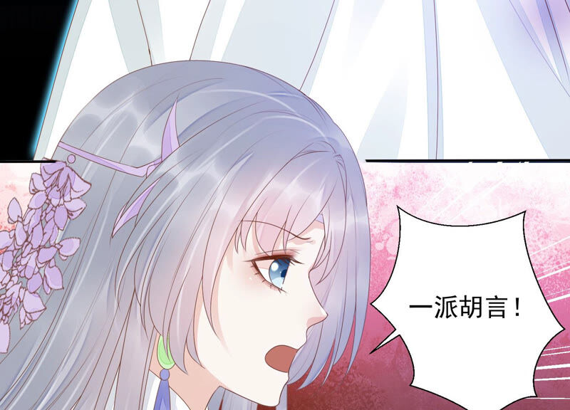 知君深情不易 - 第127話 災星的傳聞(2/2) - 4