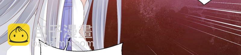 知君深情不易 - 第127話 災星的傳聞(2/2) - 5