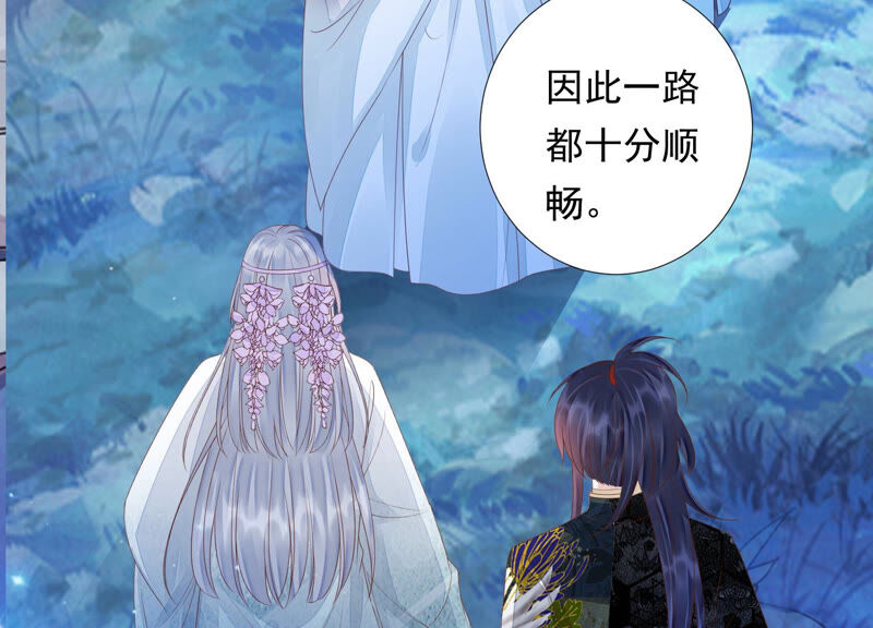 知君深情不易 - 第127話 災星的傳聞(2/2) - 5