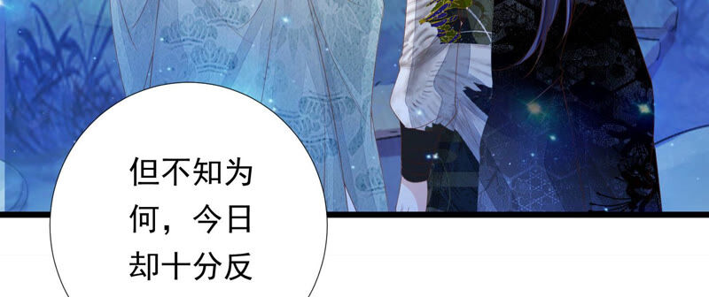 知君深情不易 - 第127話 災星的傳聞(2/2) - 6