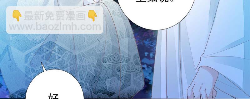 知君深情不易 - 第127話 災星的傳聞(2/2) - 3