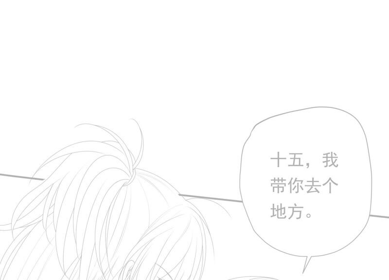 知君深情不易 - 第127話 災星的傳聞(2/2) - 1