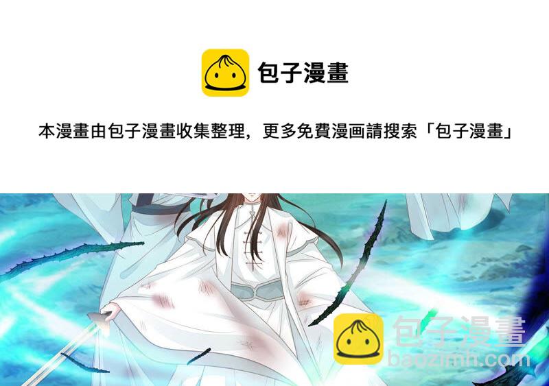 知君深情不易 - 第127話 災星的傳聞(1/2) - 1