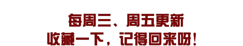 知君深情不易 - 第127話 災星的傳聞(2/2) - 4