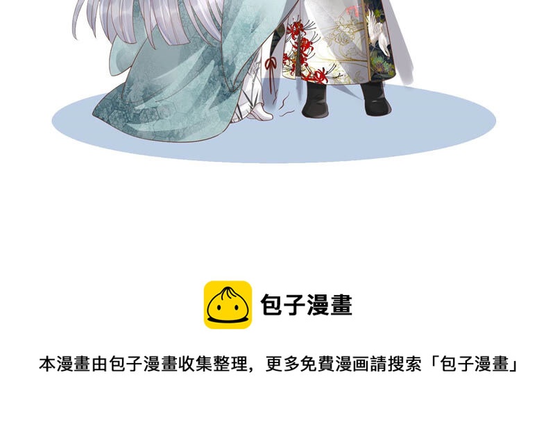 知君深情不易 - 第127話 災星的傳聞(2/2) - 6