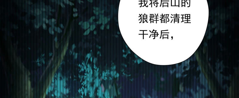 知君深情不易 - 第129話 十五，我教你~(1/2) - 5