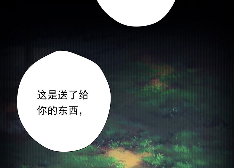 知君深情不易 - 第129話 十五，我教你~(1/2) - 2