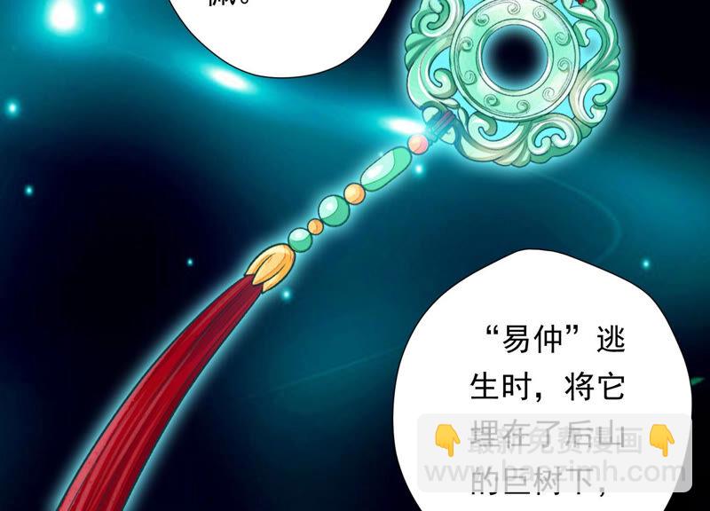 知君深情不易 - 第129話 十五，我教你~(1/2) - 2