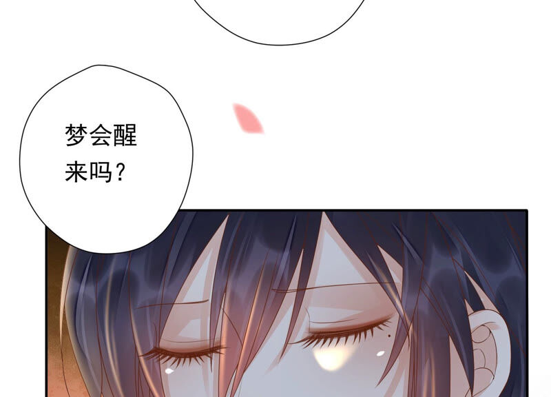 知君深情不易 - 第129話 十五，我教你~(1/2) - 8