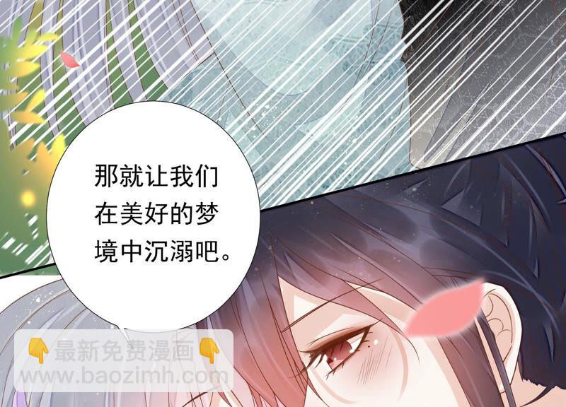 知君深情不易 - 第129話 十五，我教你~(2/2) - 8