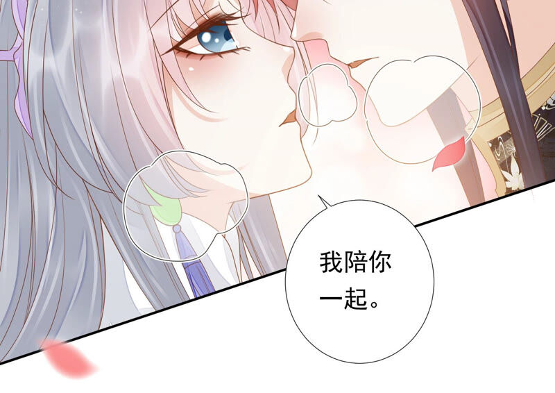 知君深情不易 - 第129話 十五，我教你~(2/2) - 1