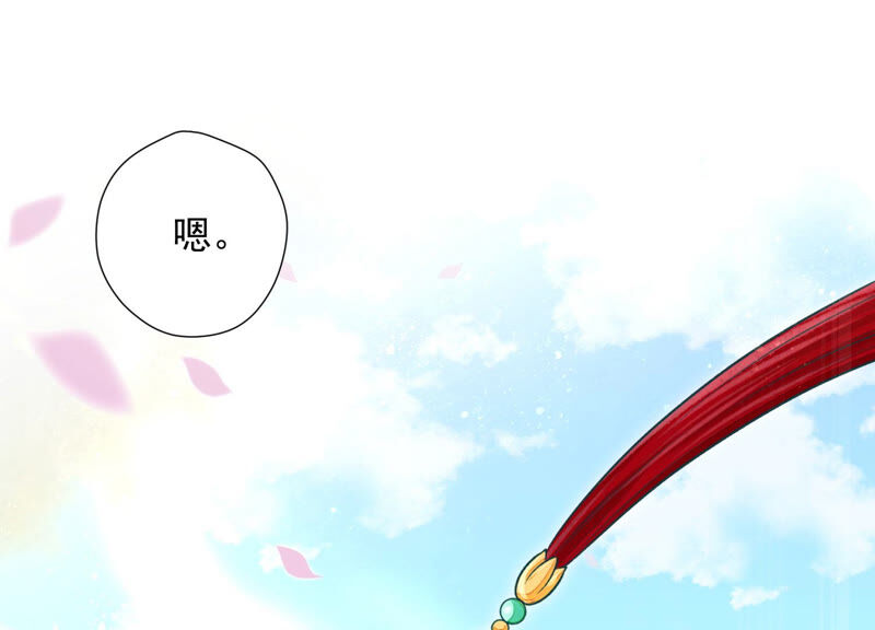 知君深情不易 - 第129話 十五，我教你~(2/2) - 2