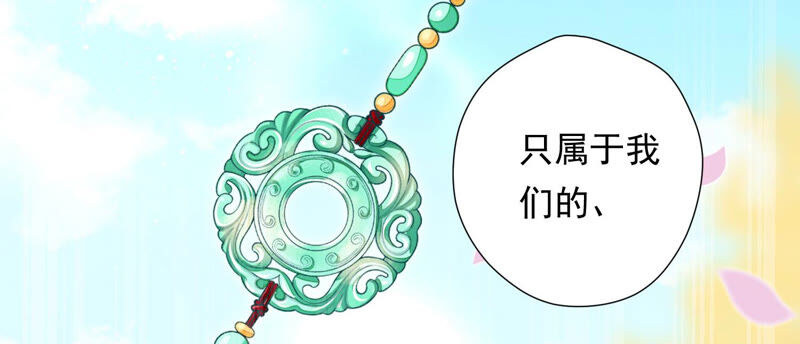 知君深情不易 - 第129話 十五，我教你~(2/2) - 3