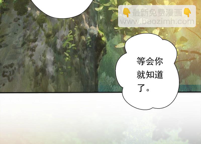 知君深情不易 - 第129話 十五，我教你~(1/2) - 6