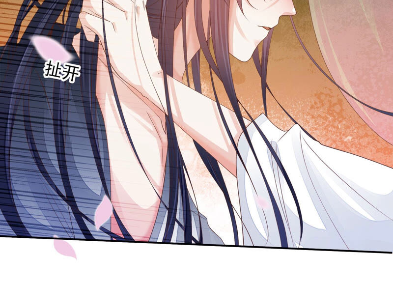 知君深情不易 - 第129話 十五，我教你~(2/2) - 5