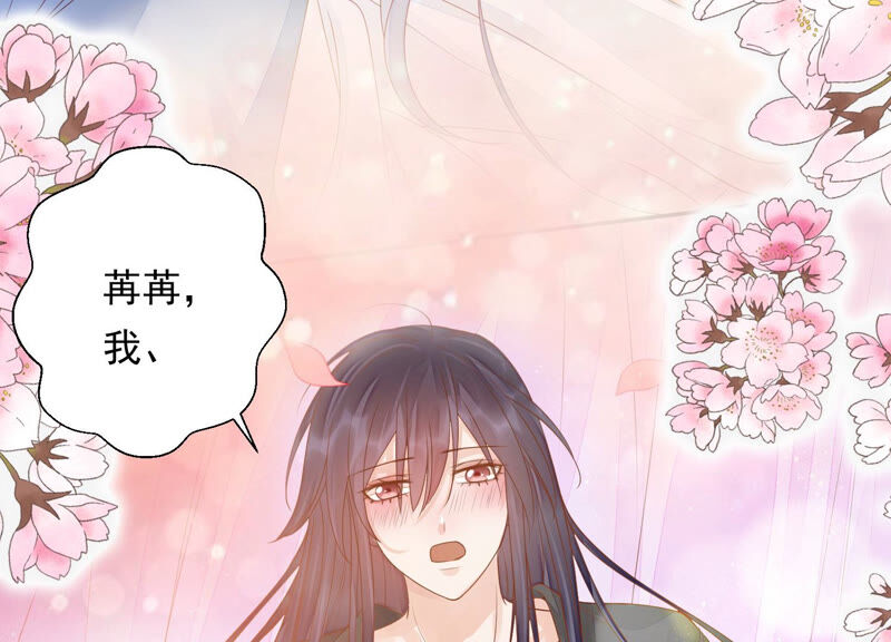 知君深情不易 - 第129話 十五，我教你~(2/2) - 1