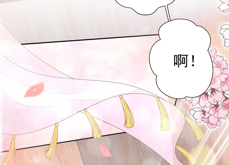 知君深情不易 - 第129話 十五，我教你~(2/2) - 3