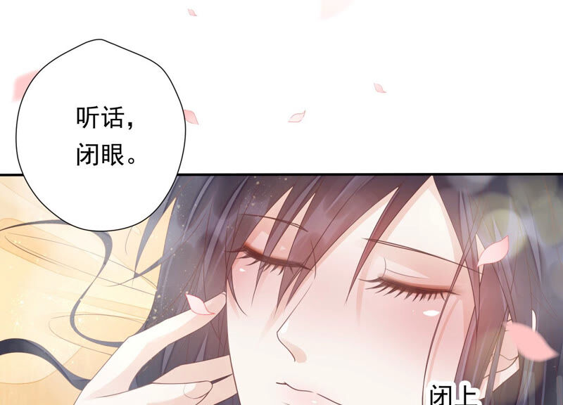 知君深情不易 - 第129話 十五，我教你~(2/2) - 3