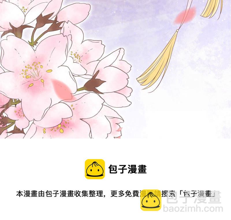 知君深情不易 - 第129話 十五，我教你~(2/2) - 2