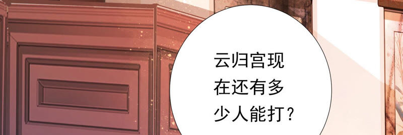 知君深情不易 - 第131話 苒苒殺人了？(1/2) - 5