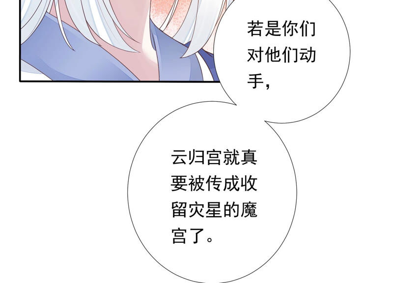 知君深情不易 - 第131話 苒苒殺人了？(1/2) - 2