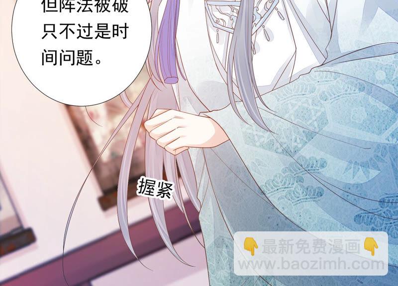 知君深情不易 - 第131話 苒苒殺人了？(1/2) - 8