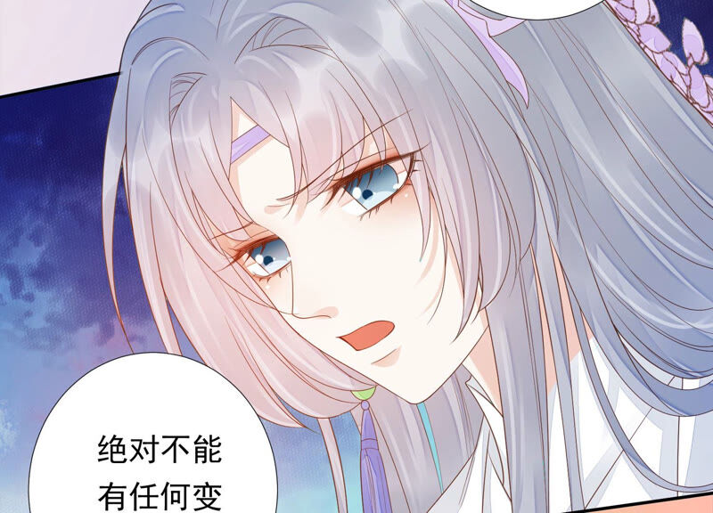 知君深情不易 - 第131話 苒苒殺人了？(1/2) - 2