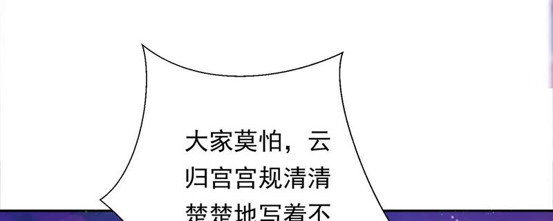 知君深情不易 - 第131話 苒苒殺人了？(1/2) - 1