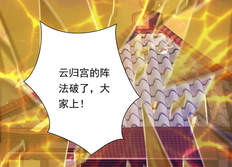 知君深情不易 - 第131話 苒苒殺人了？(1/2) - 4