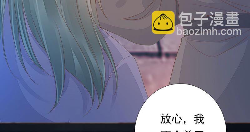 知君深情不易 - 第131話 苒苒殺人了？(2/2) - 5