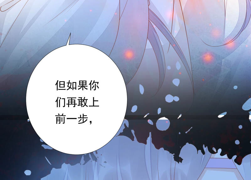 知君深情不易 - 第131話 苒苒殺人了？(2/2) - 2